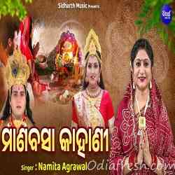 Manabasa Kahani-Namita Agrawal